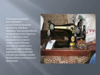 Что делает швейная машинка