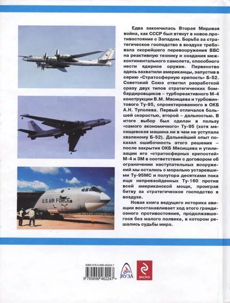 B-52h ттх. Boeing b-52 stratofortress чертеж. характеристика б 52. ттх б-52h. B-52h stratofortress ввс сша.