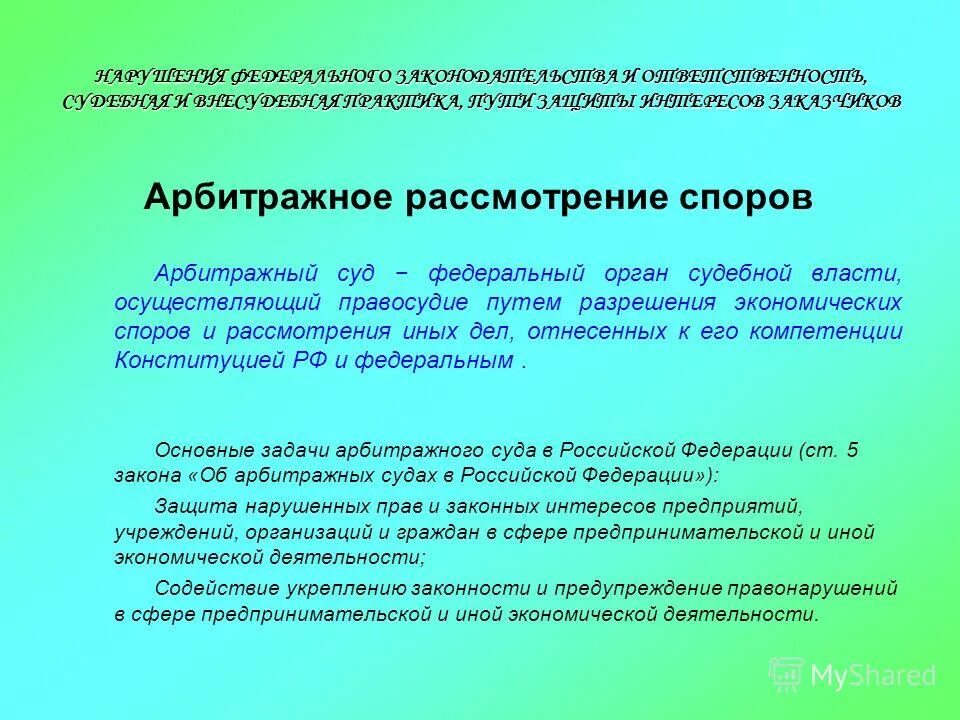должностное лицо уполномоченное осуществлять правосудие. судья. главная задача судьи. следователь это должностное лицо. система органов дознания.