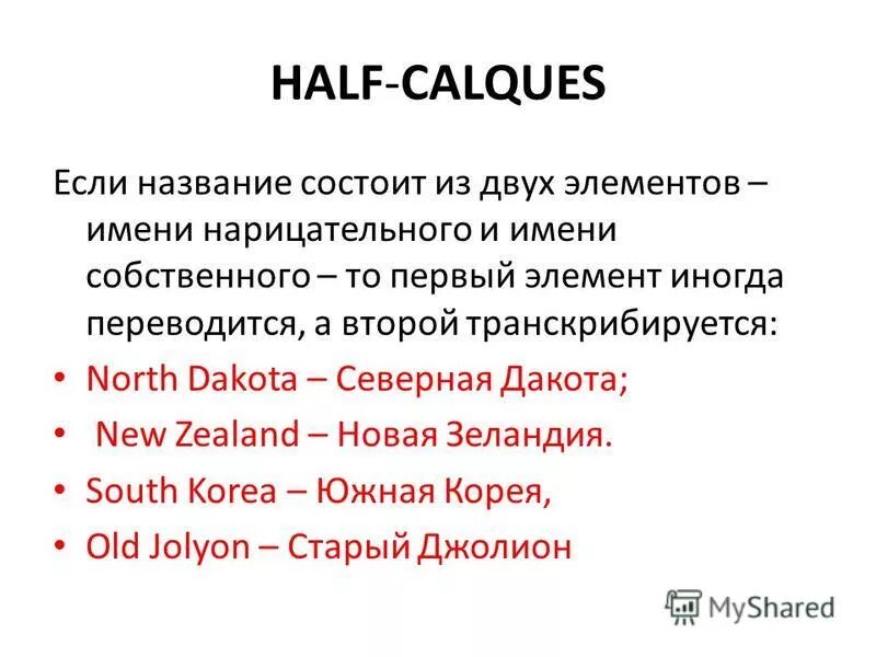 Proper nouns в английском. Proper forms of the verb. Proper and common nouns. Proper перевод. What is a proper noun.