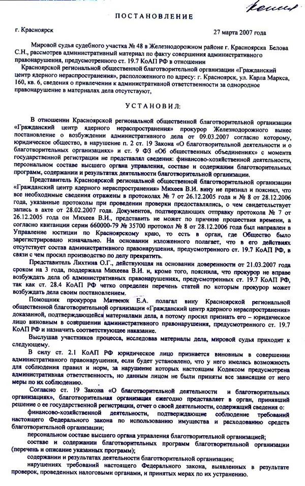 Административное правонарушение 5.27. Постановление прокурора об административном правонарушении образец. Постановление о возбуждении административного дела прокурором. Постановление прокурора о возбуждении адм производства. Постановление прокурора по делу об административном правонарушении.