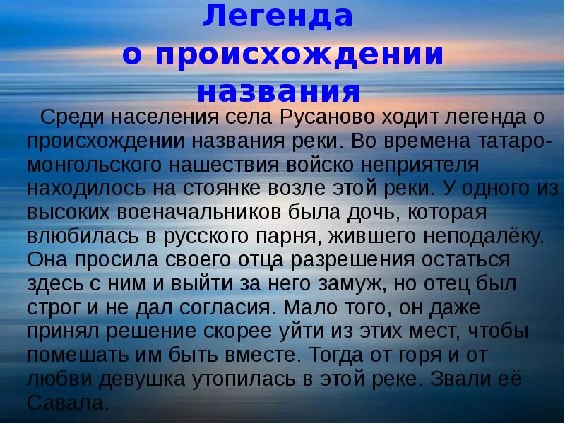 Легенда о названии москва