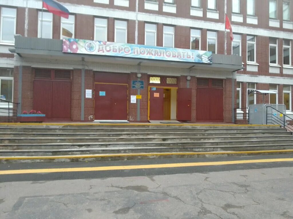 Гбоу школа 3 санкт петербург