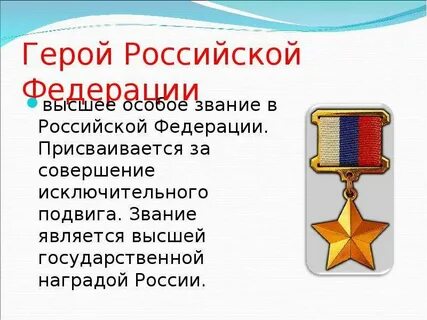 Особый ранг
