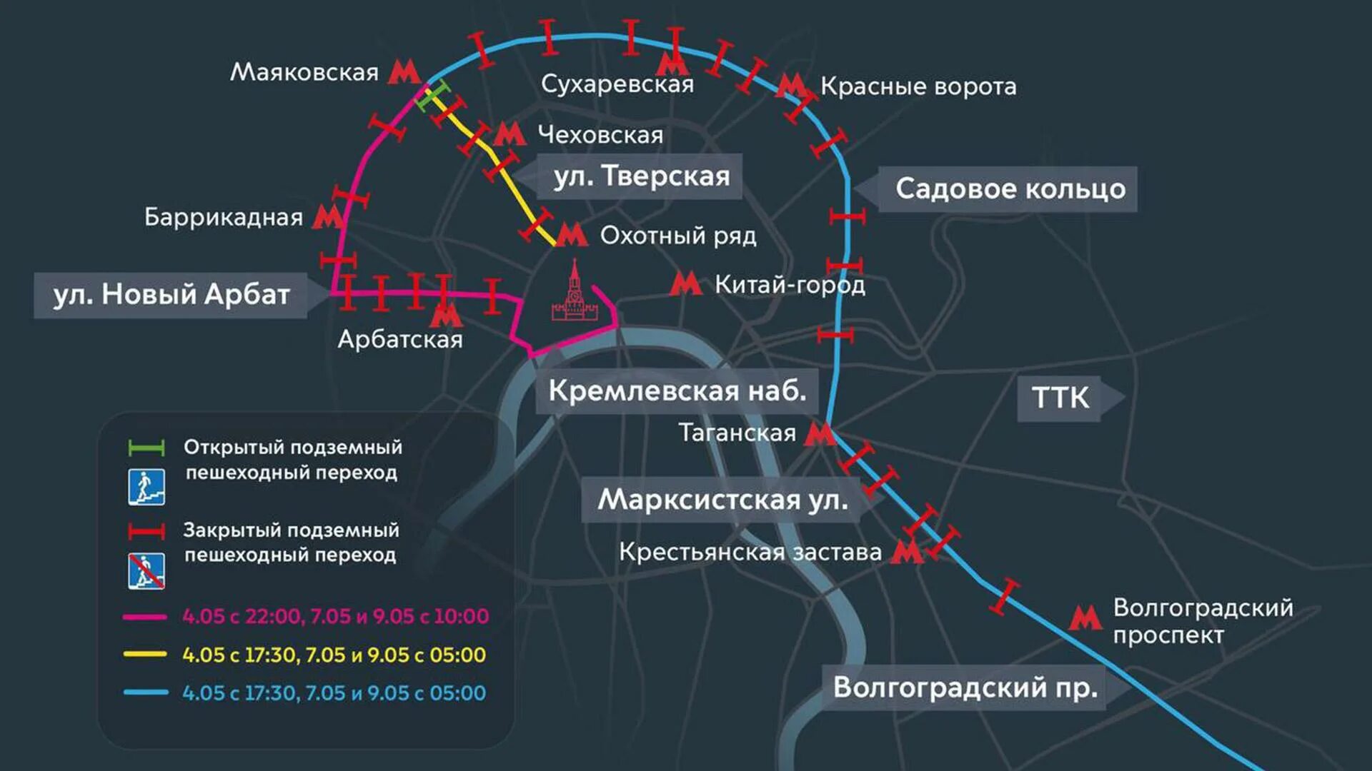 Теракт в метро москва 2023. Перекрытие движения. Перекрытие движения в Москве. Перекрытие дорог в Москве сейчас. Метрополитен.