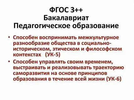 Получает второе образование. Выпускники магистратуры. 2 высшее образование педагог. Бакалавр магистр. Польша студенты.