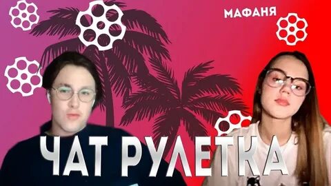 Мафаня рост