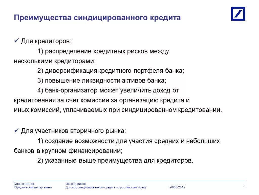 Выгода потребительского кредита. Преимущества образовательного кредита. Правила в кинотеатре. Выгода от кредита. Преимущества кредита.