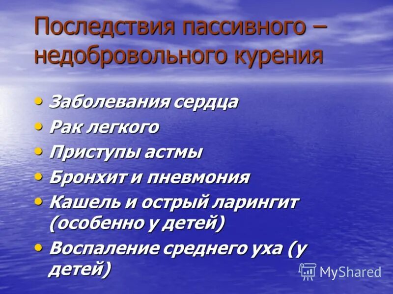 последствия пассивности граждан