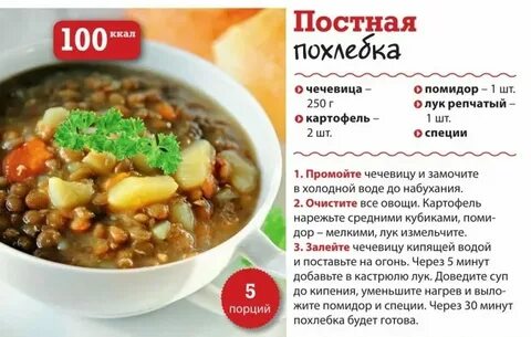 Меню на день с рецептами блюд