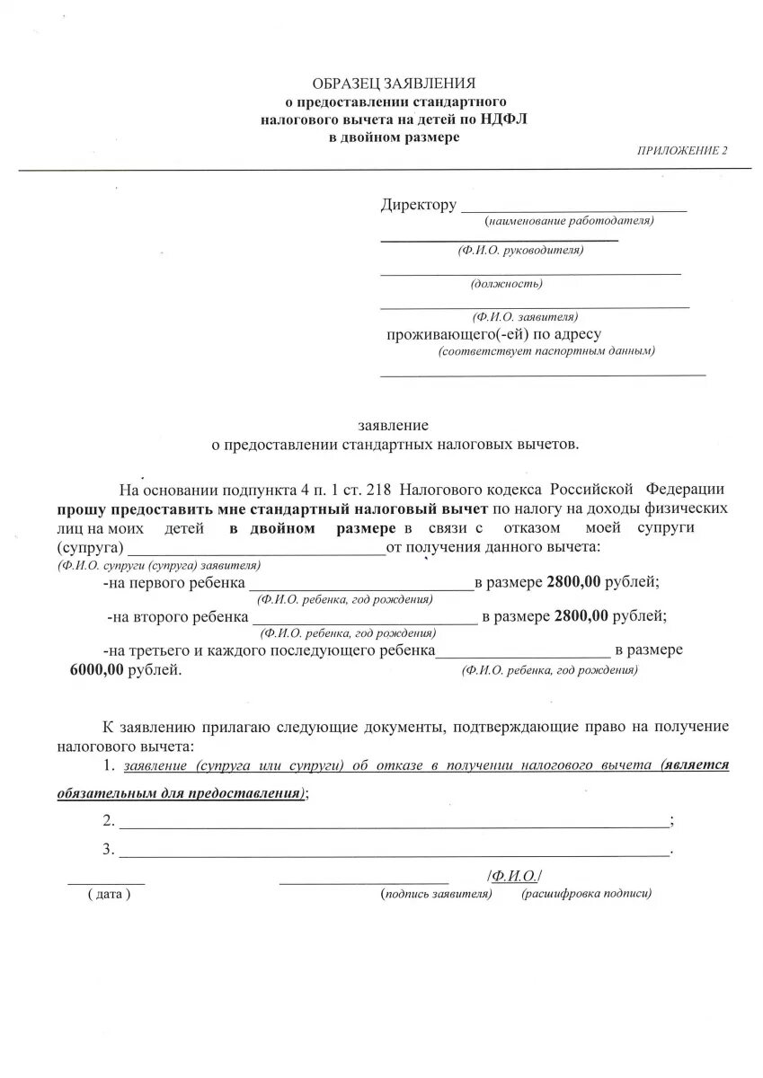Образцы ходатайств финансового управляющего