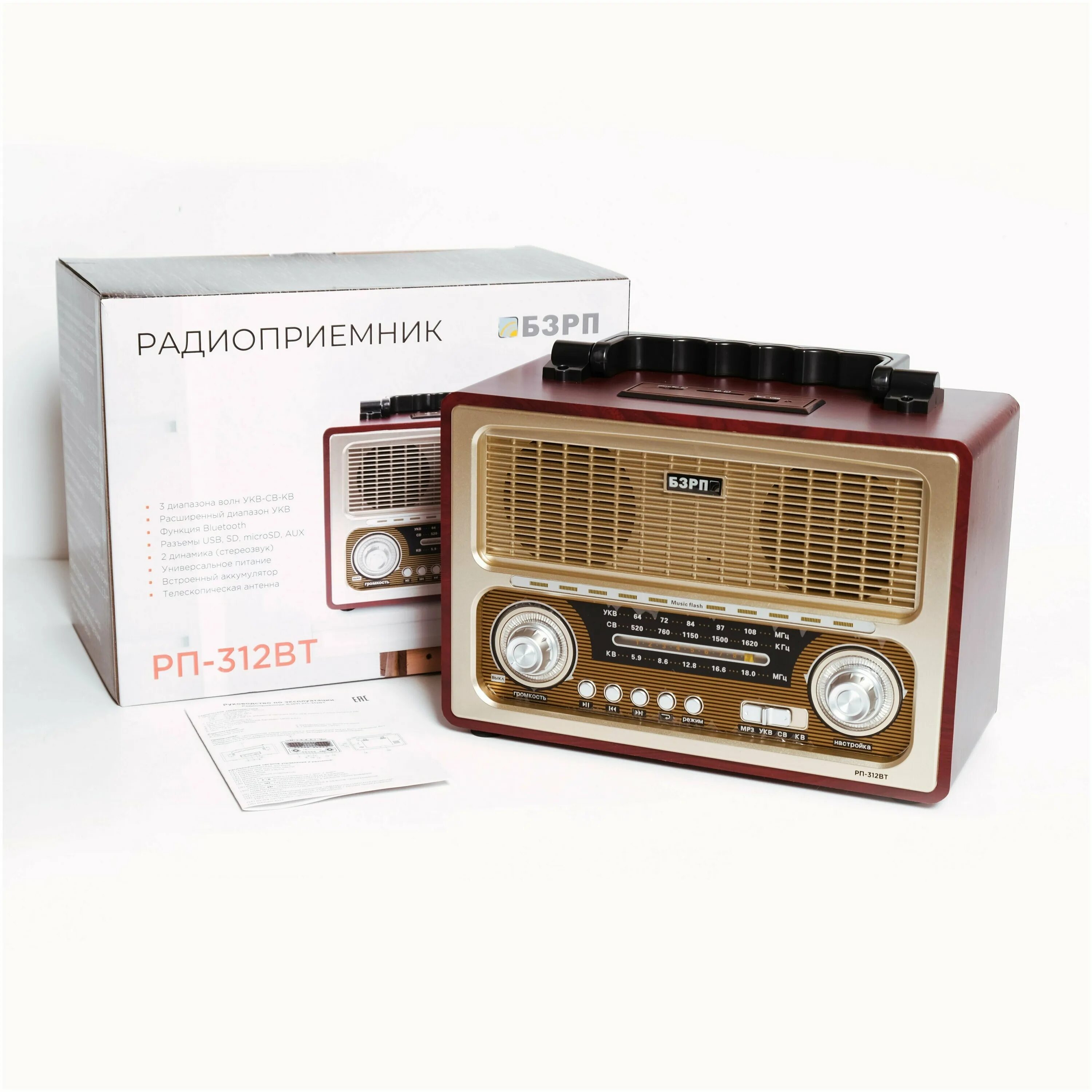 Радиоприемник бзрп. Радиоприемники бзрп отзывы. Бзрп радиоприемники рп-312 коричневый. Радиоприемники бзрп отзывы. Радиоприёмники бзрп 311.
