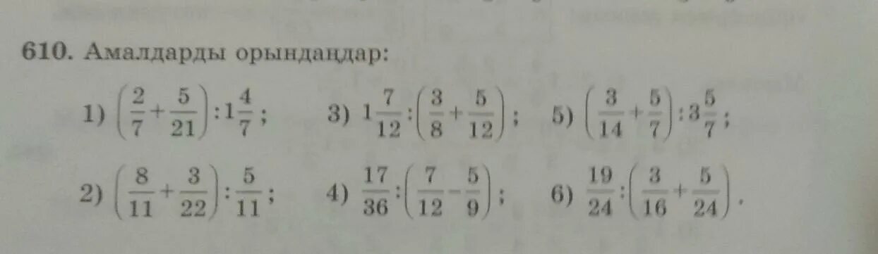 31 выполни действия 3 7 1 2. Выполните действия ( - 2/3 + 5/12) + (-0,45). Выполните действие (2,5t+4,5)(7t+6). Выполните действия 5/26+11/26-7/26. Выполните действия 40 1-4 06.