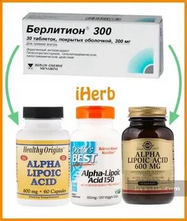 Инсулинорезистентность лечение препараты