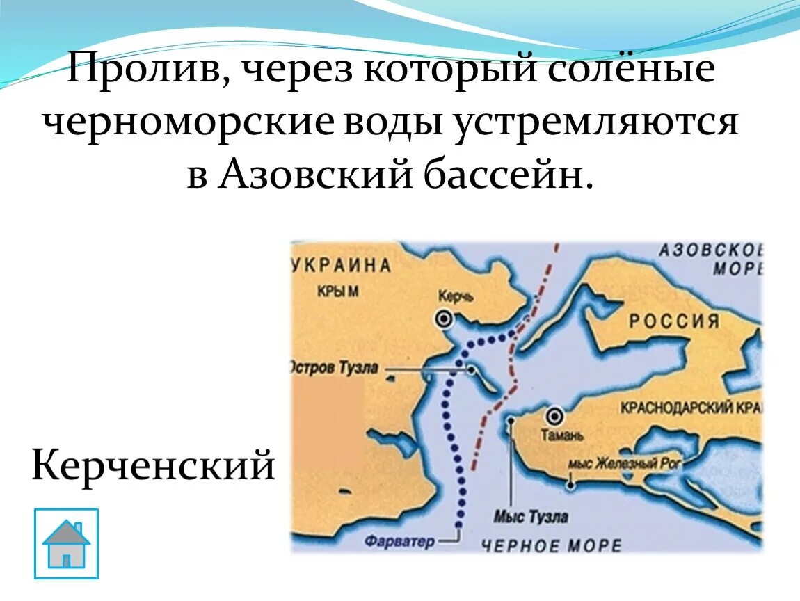 Черное и Азовское море. Сравнение черного и Азовского морей. Азовское море встречается с черным. Азовские и Черноморские воды.