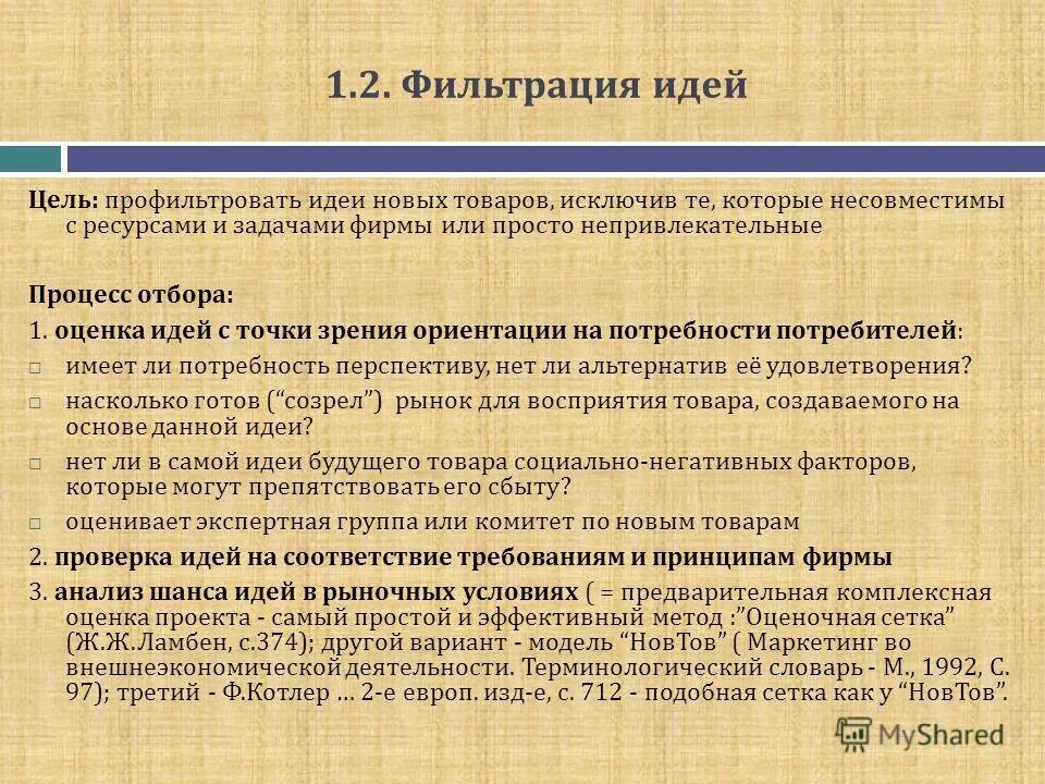 исключаемые товары