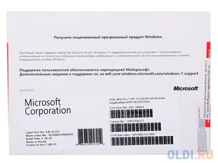 Как узнать ключ продукта майкрософт