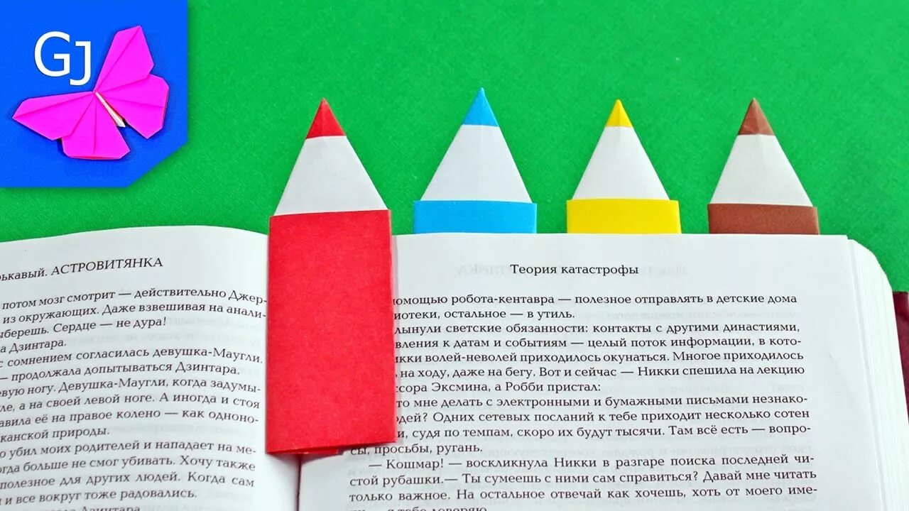 Оригами карандаш закладка. Закладка для книг карандаш из бумаги. Закладка карандаш из цветной. Оригами закладка для книг карандаш