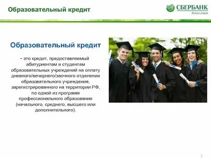 Чтобы работать в банке какое образование нужно
