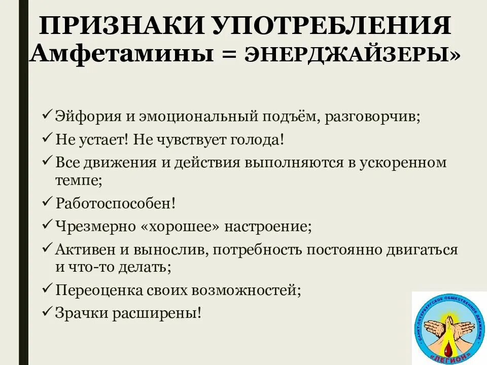 Как распознать употребляющего