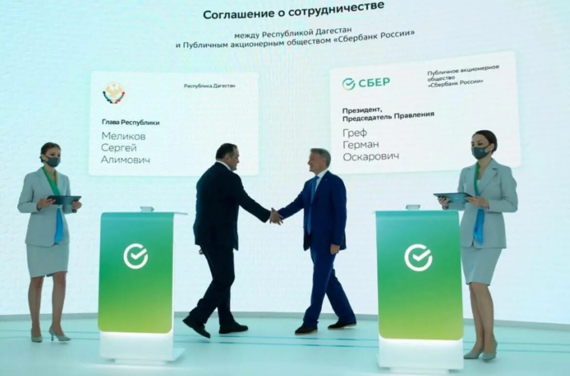 Сбербанк подписал соглашение. Сбербанк подписал соглашение. Сбербанк подписал соглашение. Подписание соглашений сбербанк. Сбербанк сотрудничество.