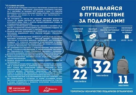 Акция получи