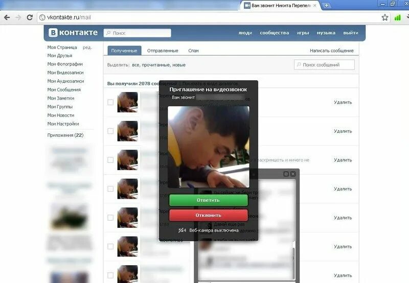 Как позвонить несколько людям в тг. Как позвонить несколько людям в тг