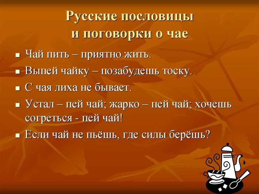 Пословица опоздать