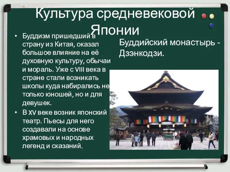 Сообщение о культуре в китае 18. Достижения культуры японии в средние века кратко. достижения японии в средневековье. достижения средневековой японии. достижение в культуре в японии в средние века.