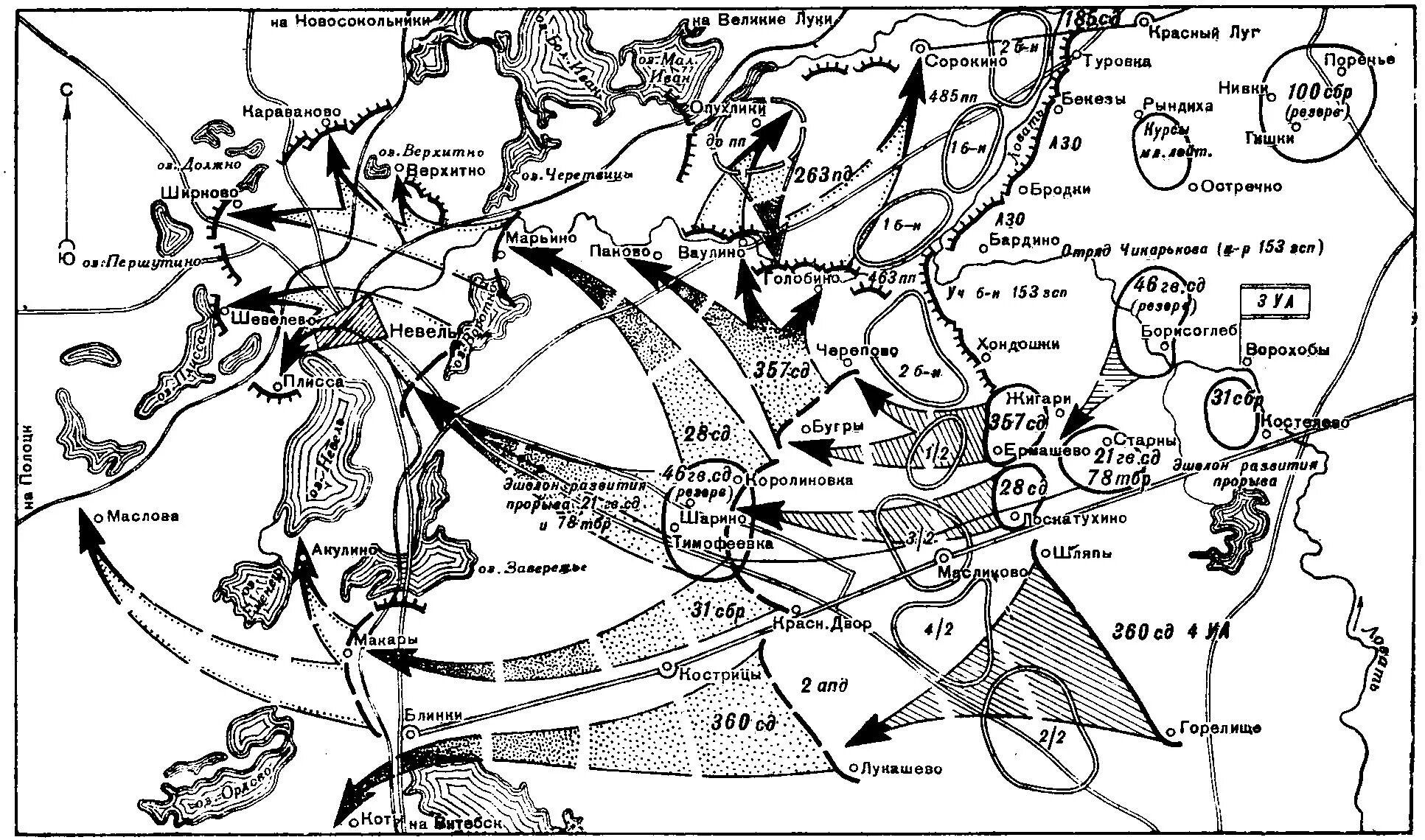 Русские карты боевых действий. Схема Невельская наступательная операция 1943 года. Невельская наступательная операция. Невельская наступательная операция 1943 года карта. Военная операция Невель.