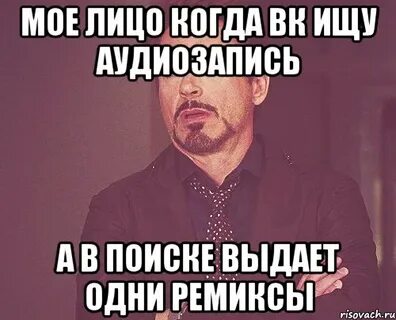 Нашел другую ремикс