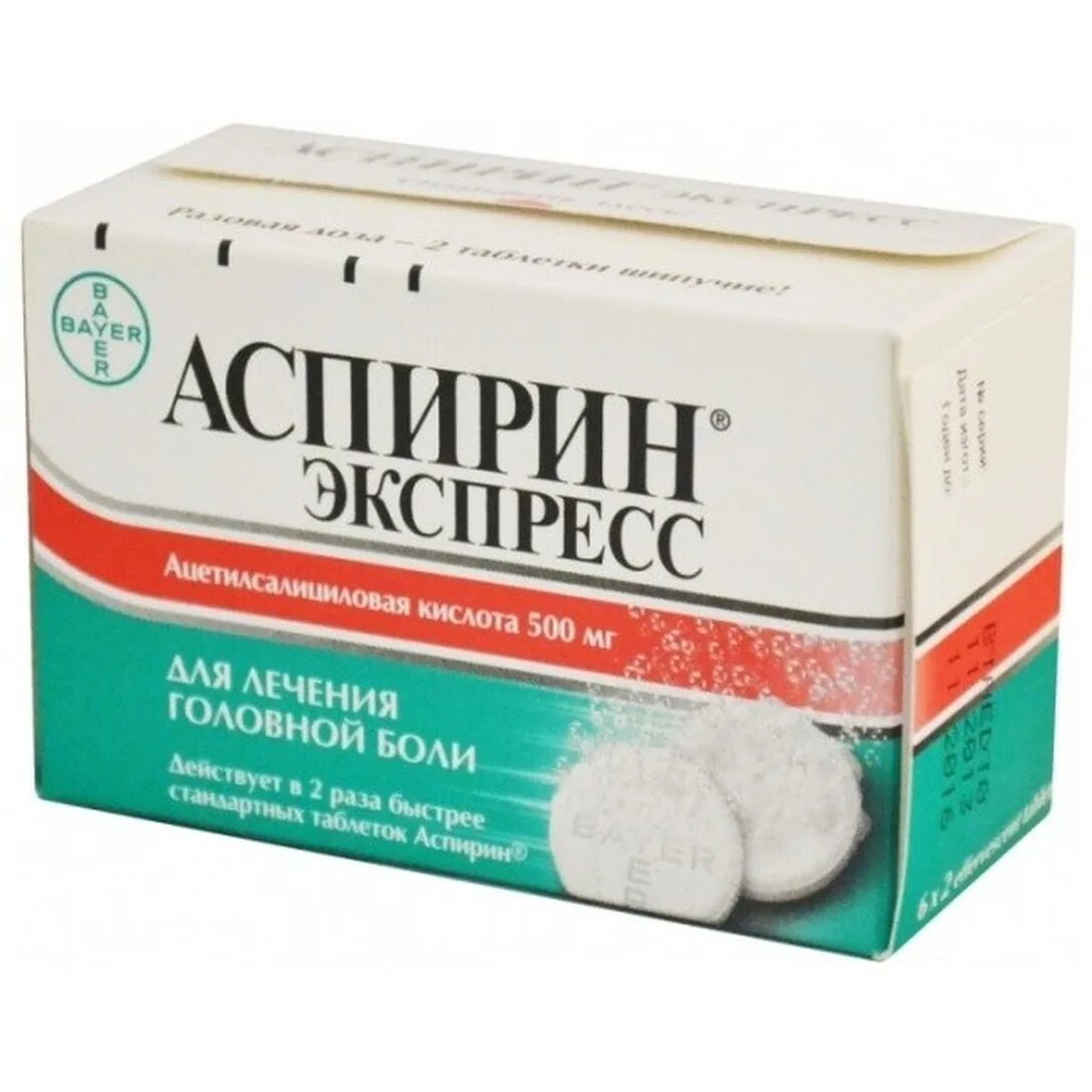 Аспирин таблетки купить. Аспирин экспресс таб шип 12. Аспирин 125 мг. Аспирин 500 мг таблетки. Аспирин экспресс таб. Шип. 500мг №12.