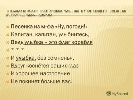 Ведь улыбка это