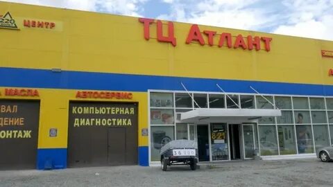 Тц атланта