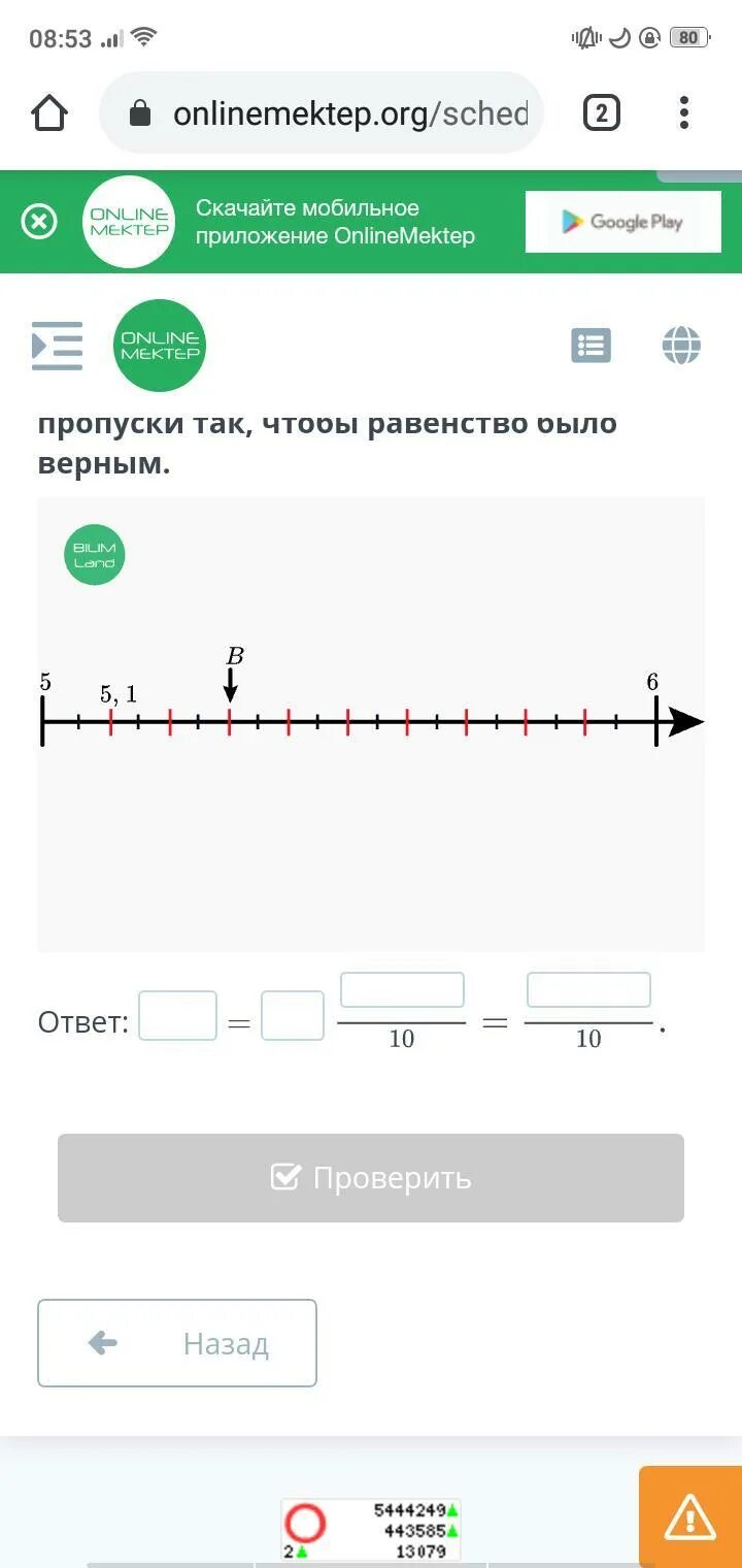 Заполни пропуски так, чтобы равенство стало верным 1000х4=х2. Заполните пропуск так чтобы равенство -3a+b.