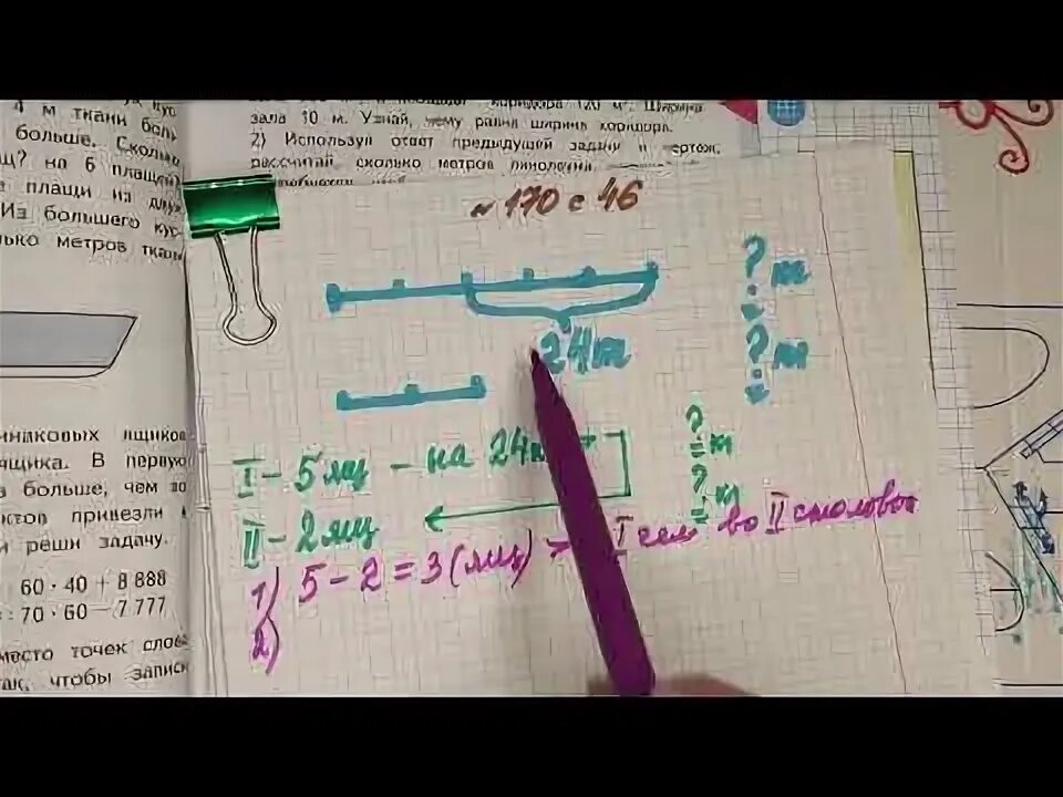 Математика стр 46 номер 170 171. 170 Стр 46 4 класс математика. Математика 4 класс номер 170. Задача 170 стр 46. Задача 170 математика 4 класс.