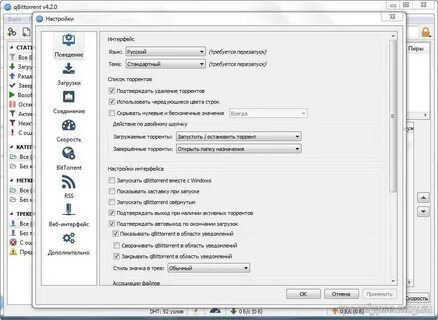 Qbittorrent для виндовс 7