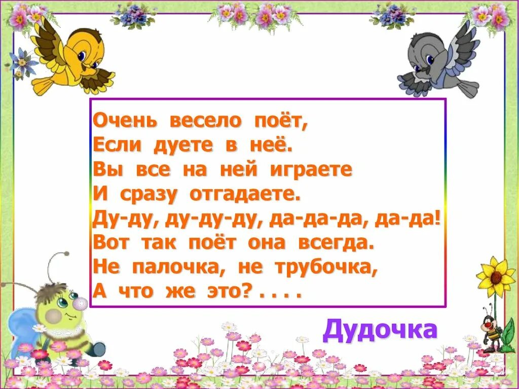 Загадки о музыкальных инструментах. Музыкальные загадки. загадки про музыкальные инструменты. музыкальные загадки 3 класс. загадки про музыкальные инструменты для детей.