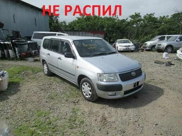 Купить саксид владивосток. Тойота Саксид 2004. Тойота суксид 2004. Тойота Саксид серая. Тойота Саксид 2004 год ПТФ.