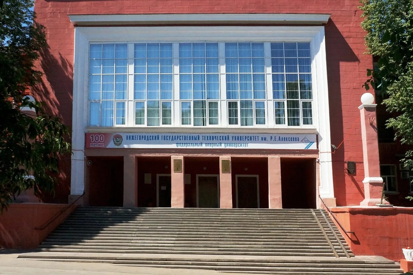 Е алексеевна. Алексеева. Нгту имени алексеева. Технический университет им р е. Нижегородский технический университет им р.