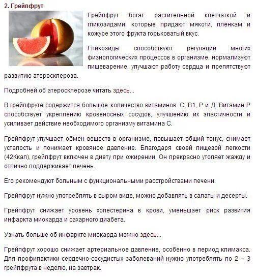 Можно пить при болезни. Диета для печени. питание при ожирениимпечени. питание при ожирении печени. диета при ожирении печени что можно есть что.