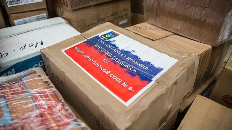Гуманитарная помощь в днр. Коробка с гуманитарной помощью. Сбор гуманитарной помощи. Логотип гуманитарной помощи Донбассу. Гуманитарная помощь Донбассу 2014.