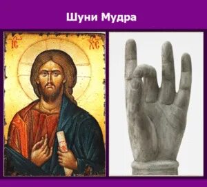 Святая мудра