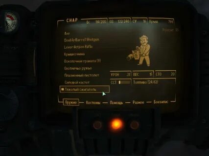 Олд олни fallout