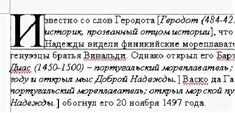 Слово зарегистрировано