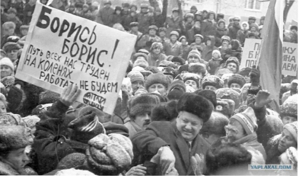 10 декабря 1993. Ельцин митинг 1990. Митинги в России 1991 года за Ельцина. Митинг за Ельцина 1993.