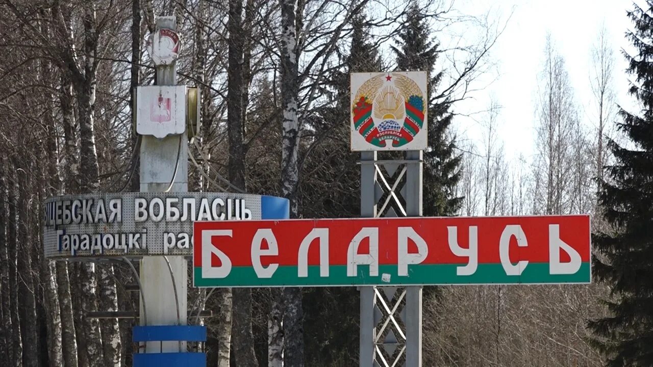Российско-белорусская граница. Беларусь границы на карте. Стэлла на границе белоруссии. Область пограничная с белоруссией. Смоленская область граница с белоруссией.