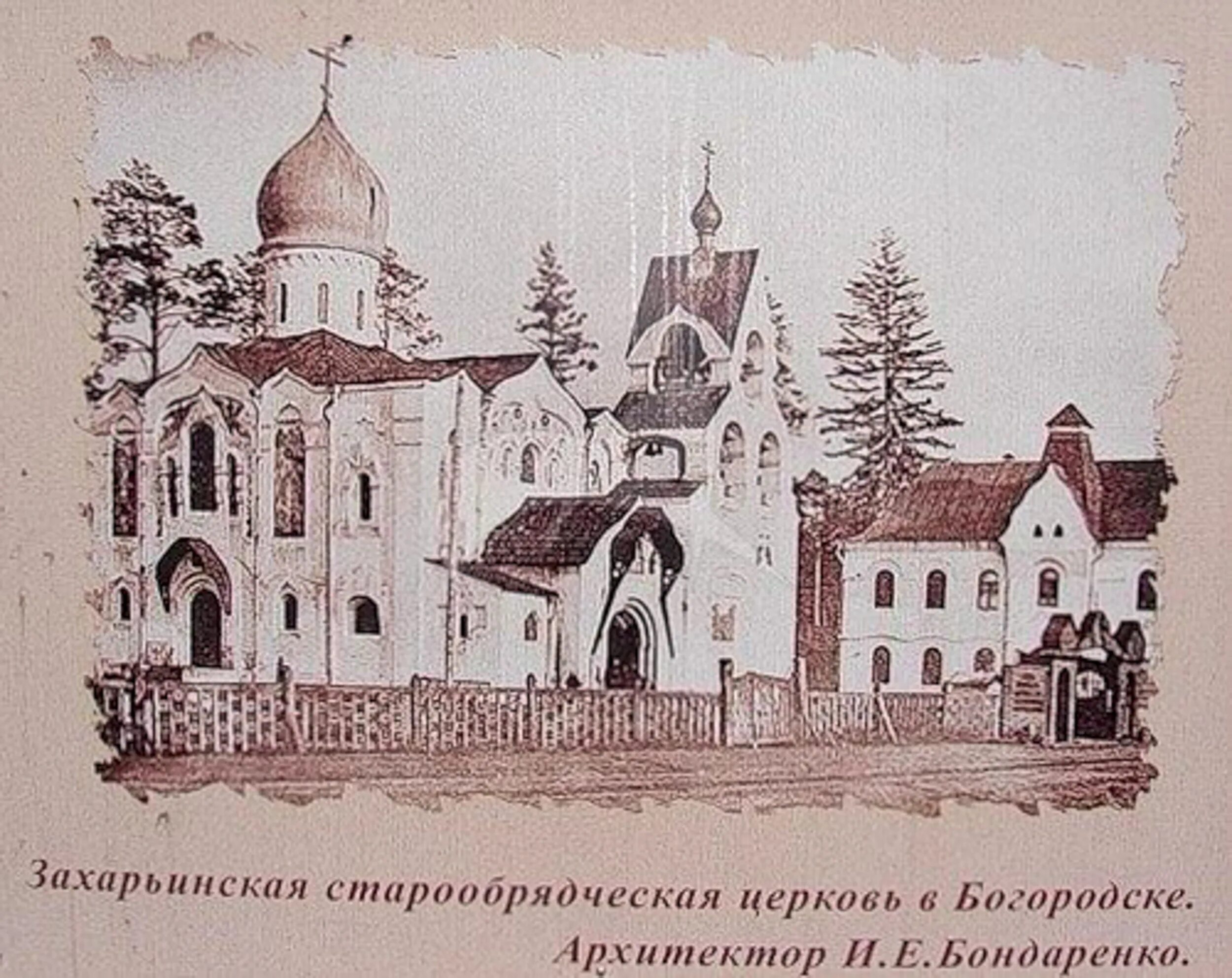 Московская область Ногинский район Тимково Старообрядчество Церковь Михаила Мале