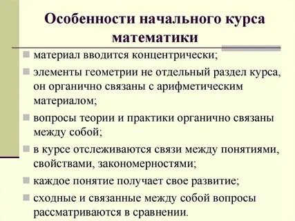Математические курсы обучение