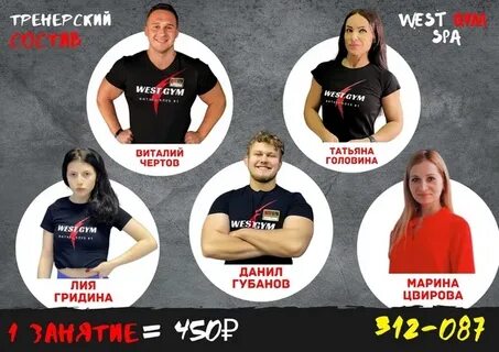 Вест джим таганрог
